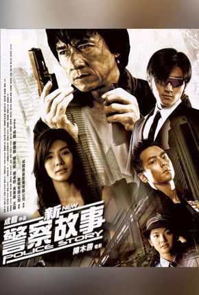 New Police Story