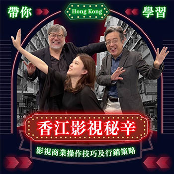 香江影视秘辛​ Behind Hong Kong Film & TV