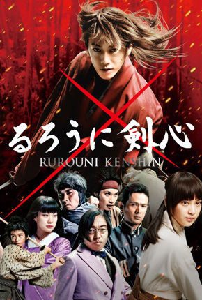 Rurouni Kenshin