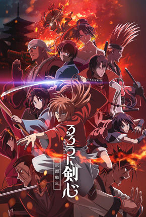 Rurouni Kenshin - Kyoto Disturbance