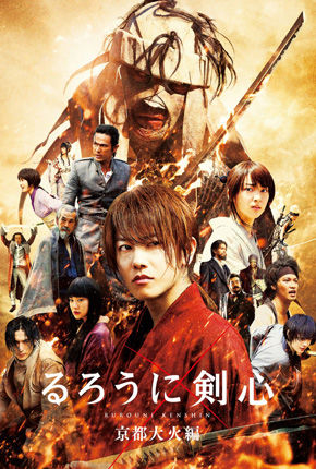Rurouni Kenshin: Kyoto Inferno