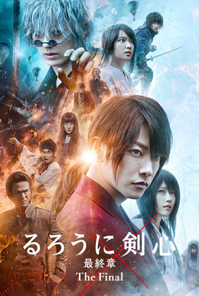 Rurouni Kenshin: The Final