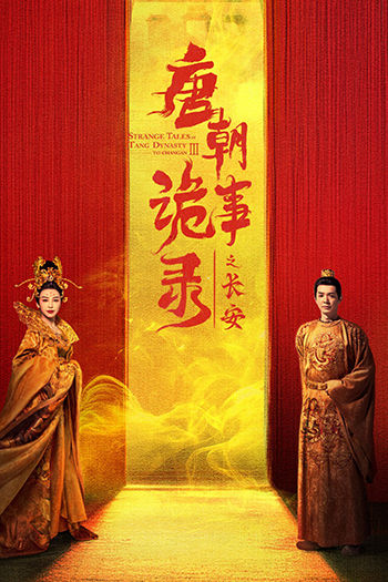 Strange Tales of Tang Dynasty
