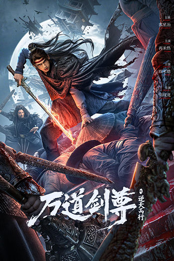 Sword Sovereign: Heavenbreaker