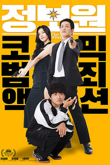 The Informant