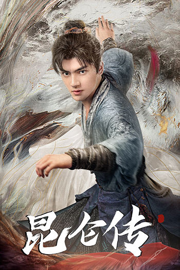 The Legend of Qingcheng