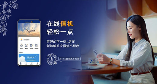 WeChat